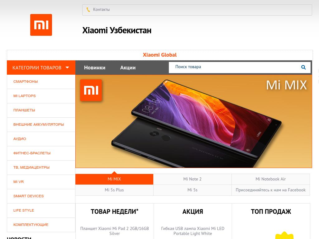 Телефон Xiaomi В Москве