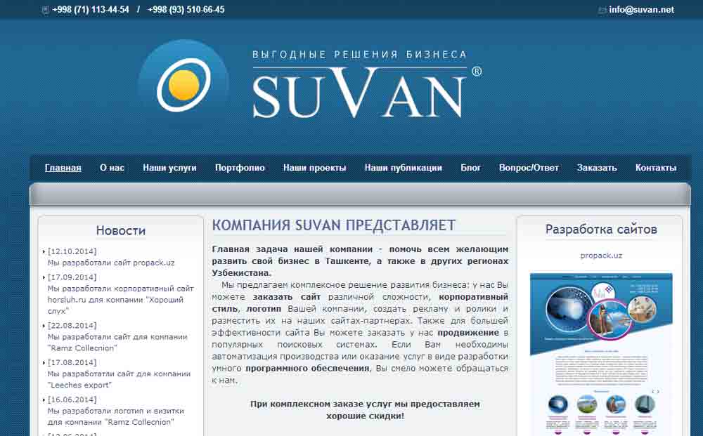 Создание сайтов узбекистан java создание сайта с нуля